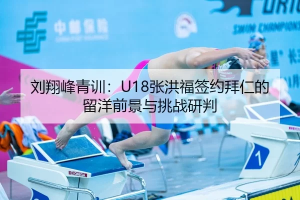 liu-xiang-feng-qing-xun-zhang-hong-fu-qian-yue-bai-ren-de-liu-yang-qian-jing-yu-tiao-zhan-yan-pan-2-302.jpg